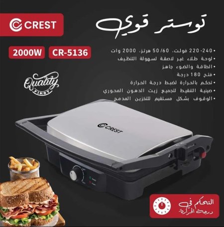 crest toaster super professional كريست توستير احترافي